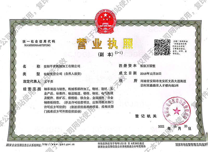 安阳好色先生视频在线看机械加工有限公司